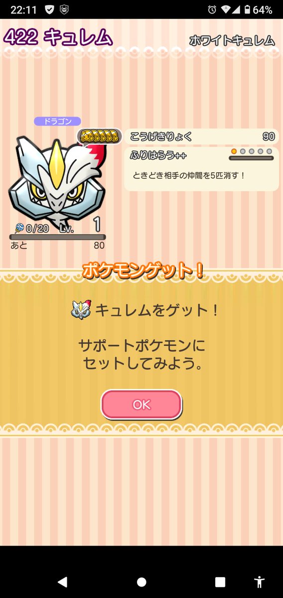 ポケとるスマホ版 Lang Ja Twitter Search Twitter ポケとるスマホ版 Lang Ja Twitter Search Twitter