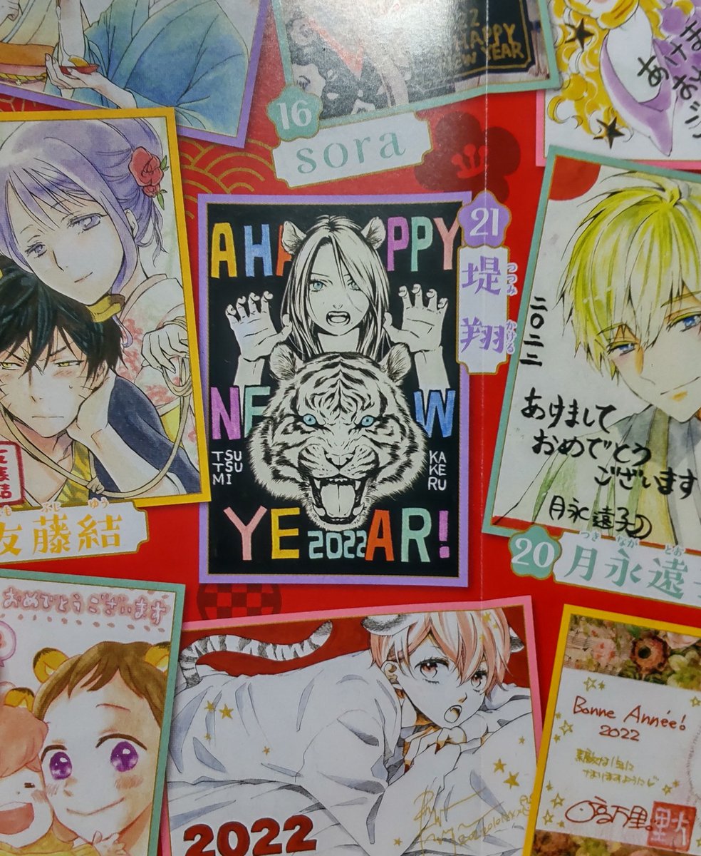 発売中の花とゆめ1号に、フラレガール62話載っています〜!
学祭編クライマックス!○○で現れた赤坂さん。果たして青山くんは間に合うのかーー!?という回です。
そして付録のカレンダーと、年賀状プレゼント企画にフラレも参加しております!
ご興味ある方はぜひ〜!🐅
よろしくお願いいたします!