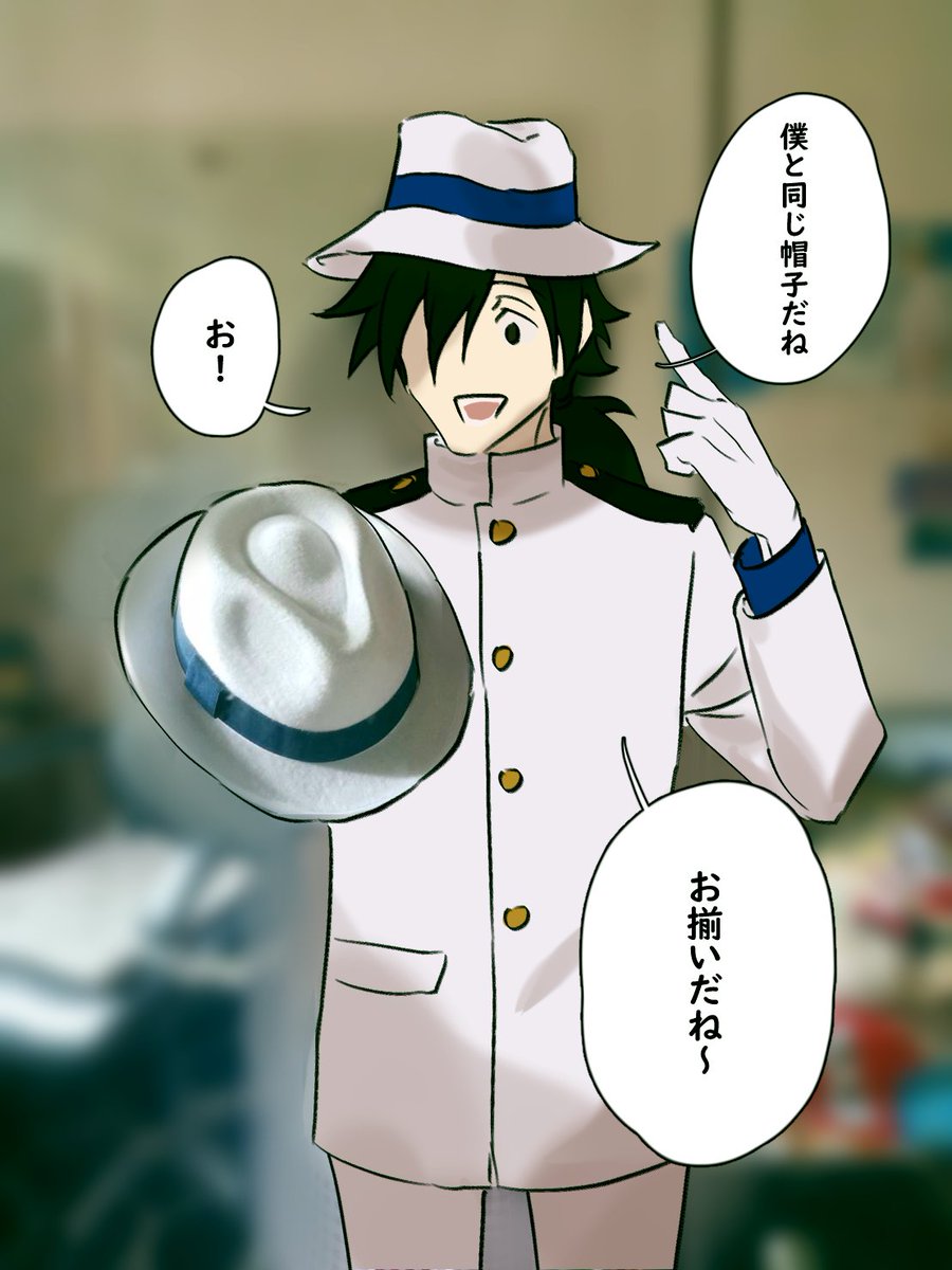 I bought the same hat as Ryouma
#fgo 