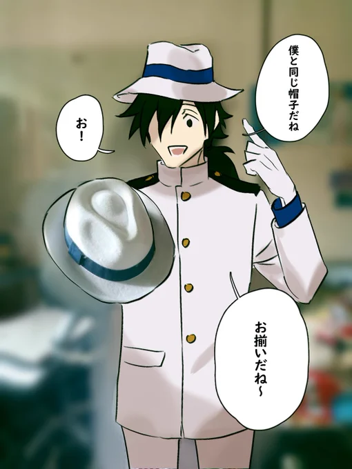 I bought the same hat as Ryouma
#fgo 