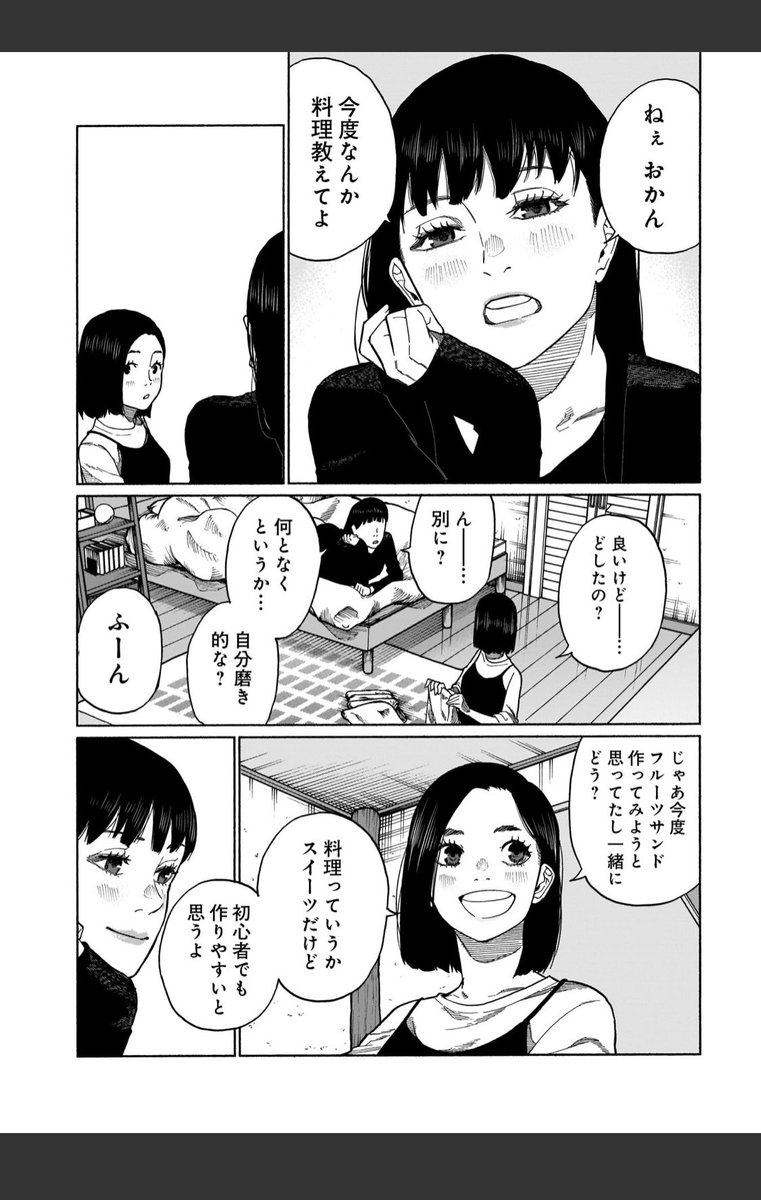 本日コミックトレイルにて三十路病の唄21話更新です。

https://t.co/ucEcNXJPt3

フルーツサンド食いてえな〜って思いながら描いてました。 