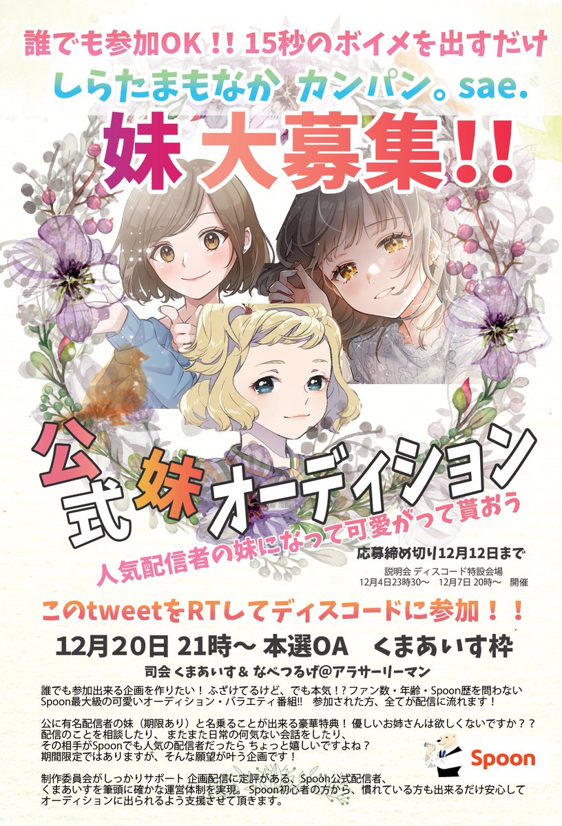 ほのか Hono 0800 Twitter