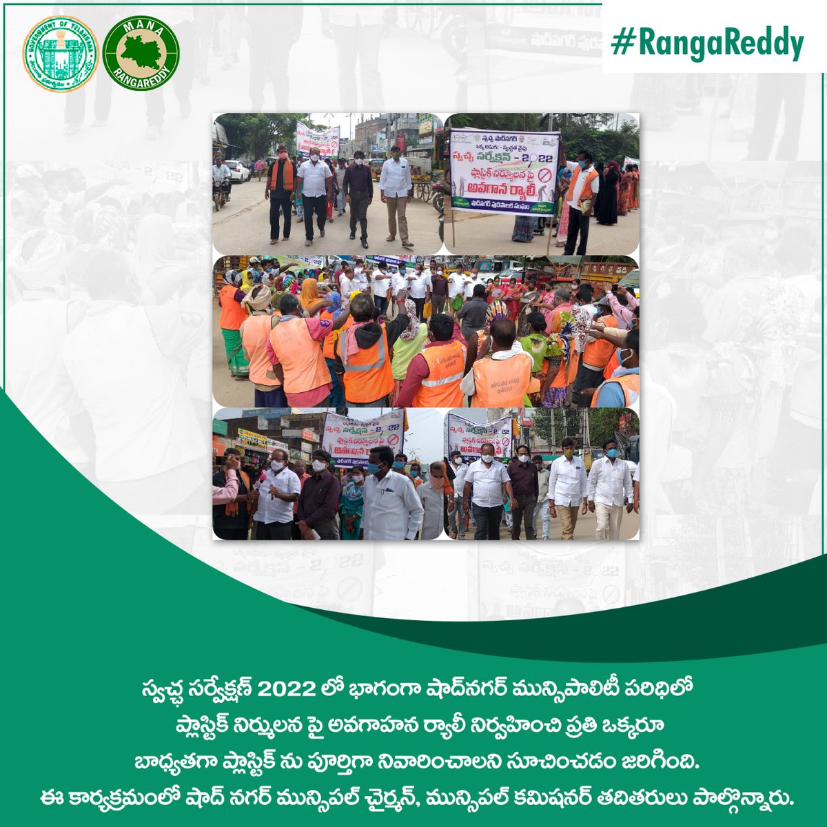 Ranga Reddy District (RR_District) Twitter