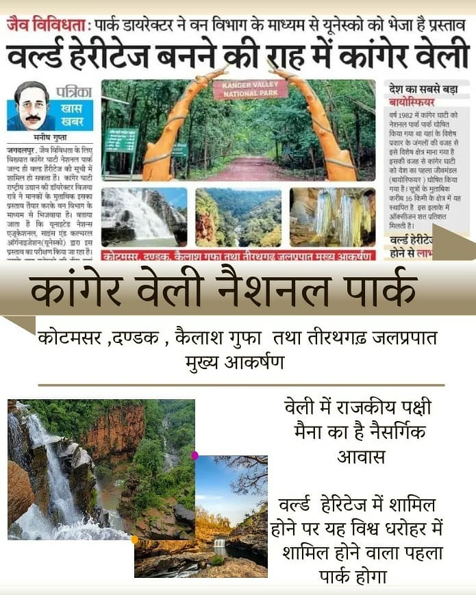 CG Forest & Climate Change Department tweet media