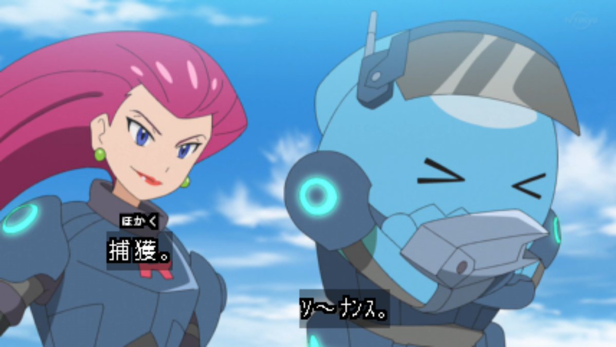 Zexy S Tweet Bwのロケット団は異世界のロケット団だったか すっとぼけ アニポケ Anipoke Pokemon Trendsmap
