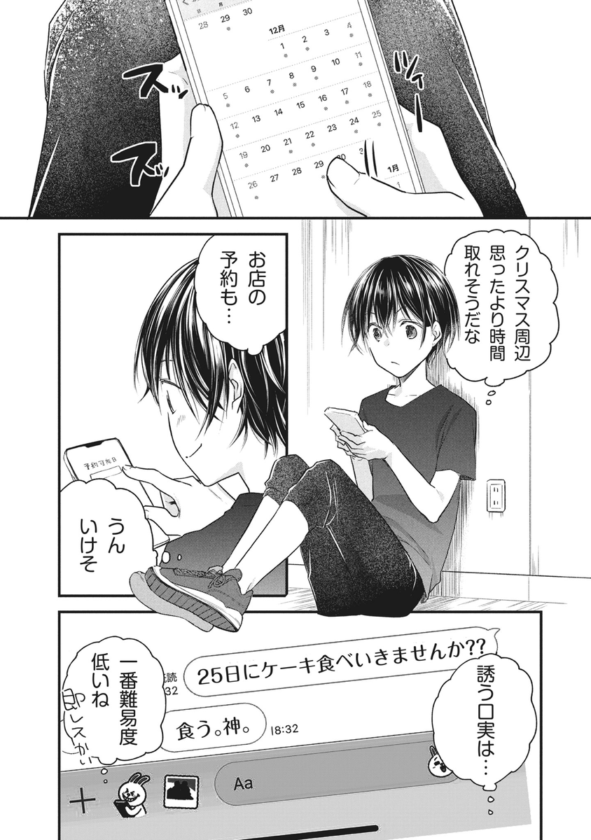 女装してオフ会に参加してみた。(70)
女装したら何か芽生えた(4)
#女装オフ会 