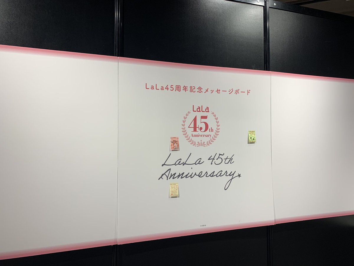 yukiki8739's tweet photo. 会場には、誰でも描き込める、メッセージボードが設置されておりました🥰
これからどんどん増えてくるのも、楽しみですね✨✨
#LaLa45th https://t.co/2Rs3hTOWpH