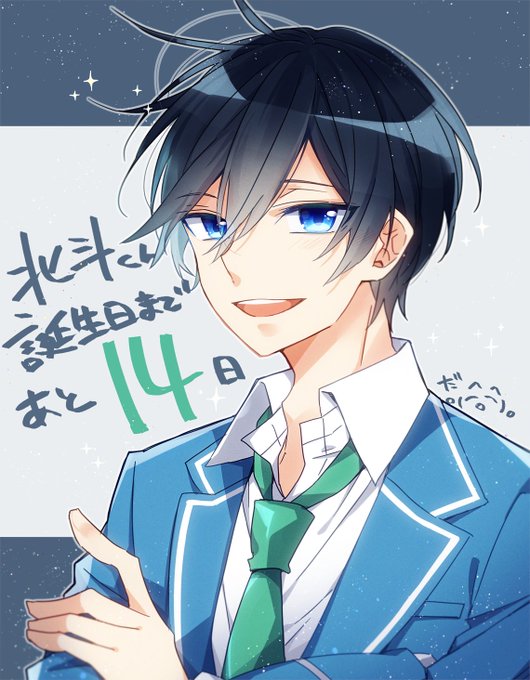 氷鷹北斗のtwitterイラスト検索結果 古い順