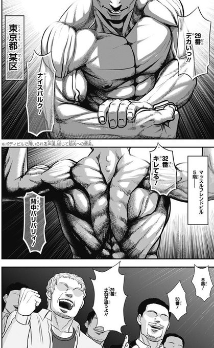 マッチョグルメ 1話目
ビーフカツレツ編
【1～4P】 