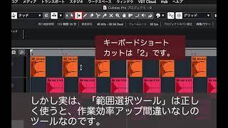 OMFACTORY_PC's tweet photo. 新作動画公開中です!見てね
範囲選択ツールの使用方法(前半) https://t.co/Zc6wLW6oyN
#CubaseTips #DAW #Cubase https://t.co/aiiihdiLSB