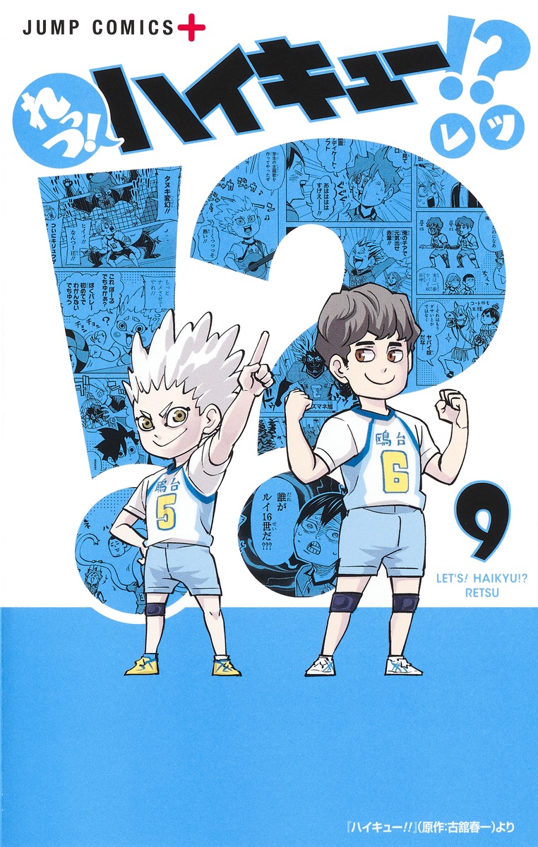 ハイキュー Com Haikyu Com Twitter ハイキュー Com Haikyu Com Twitter