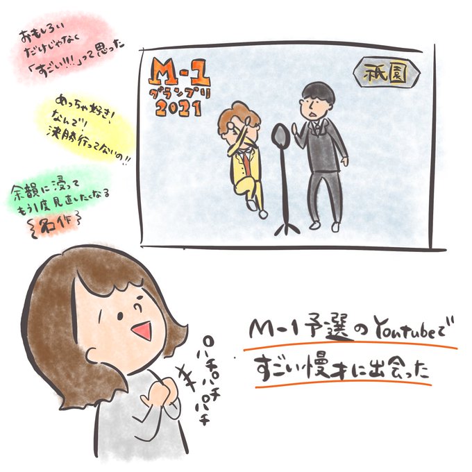 舞子体験のtwitterイラスト検索結果