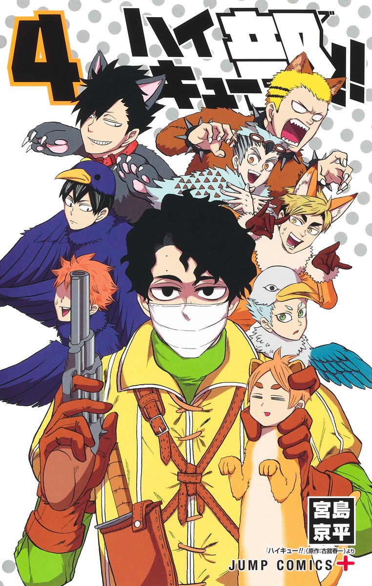 ハイキュー Com Haikyu Com Twitter