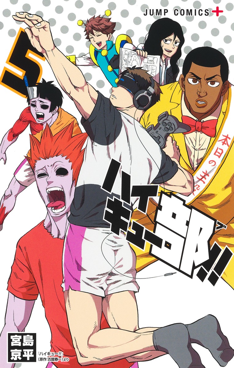 ハイキュー Com Haikyu Com Twitter