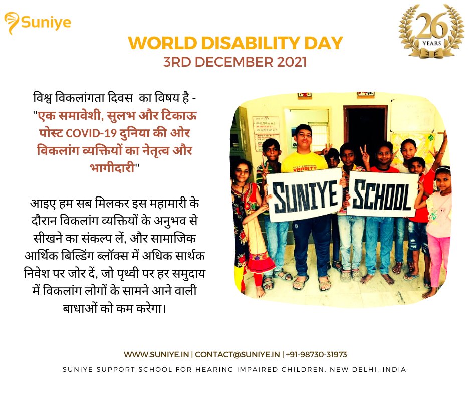 suniyengo's tweet photo. विश्व विकलांगता दिवस का विषय -
"एक समावेशी, सुलभ और टिकाऊ पोस्ट COVID-19 दुनिया की ओर विकलांग व्यक्तियों का नेतृत्व और भागीदारी"
#suniye #hearingimpaired #deaf #worlddisabilityday https://t.co/DRkJcTmcMf