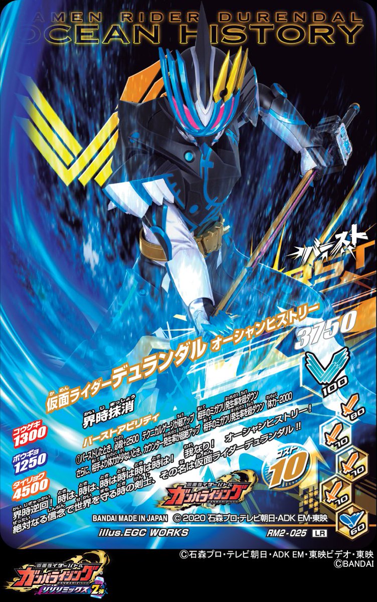 仮面ライダーデュランダル 界時抹消がかっこよくて強いヒーロー 仮面ライダー遅報