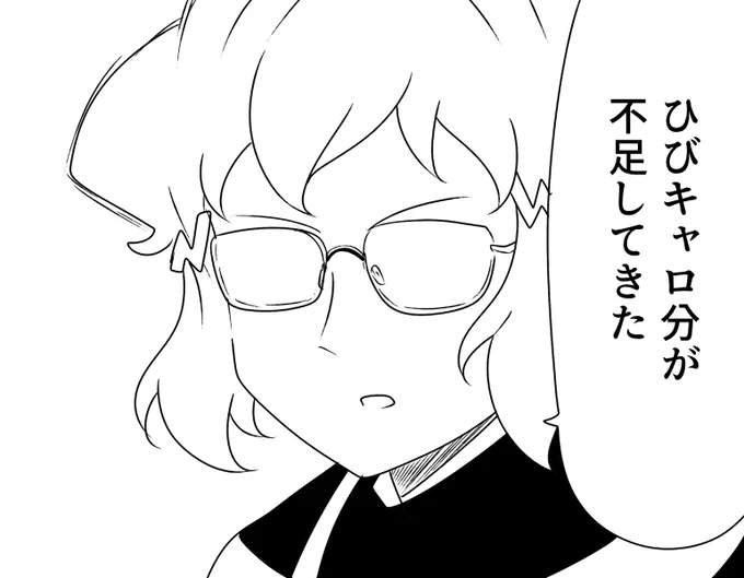 ひびキャロ… 