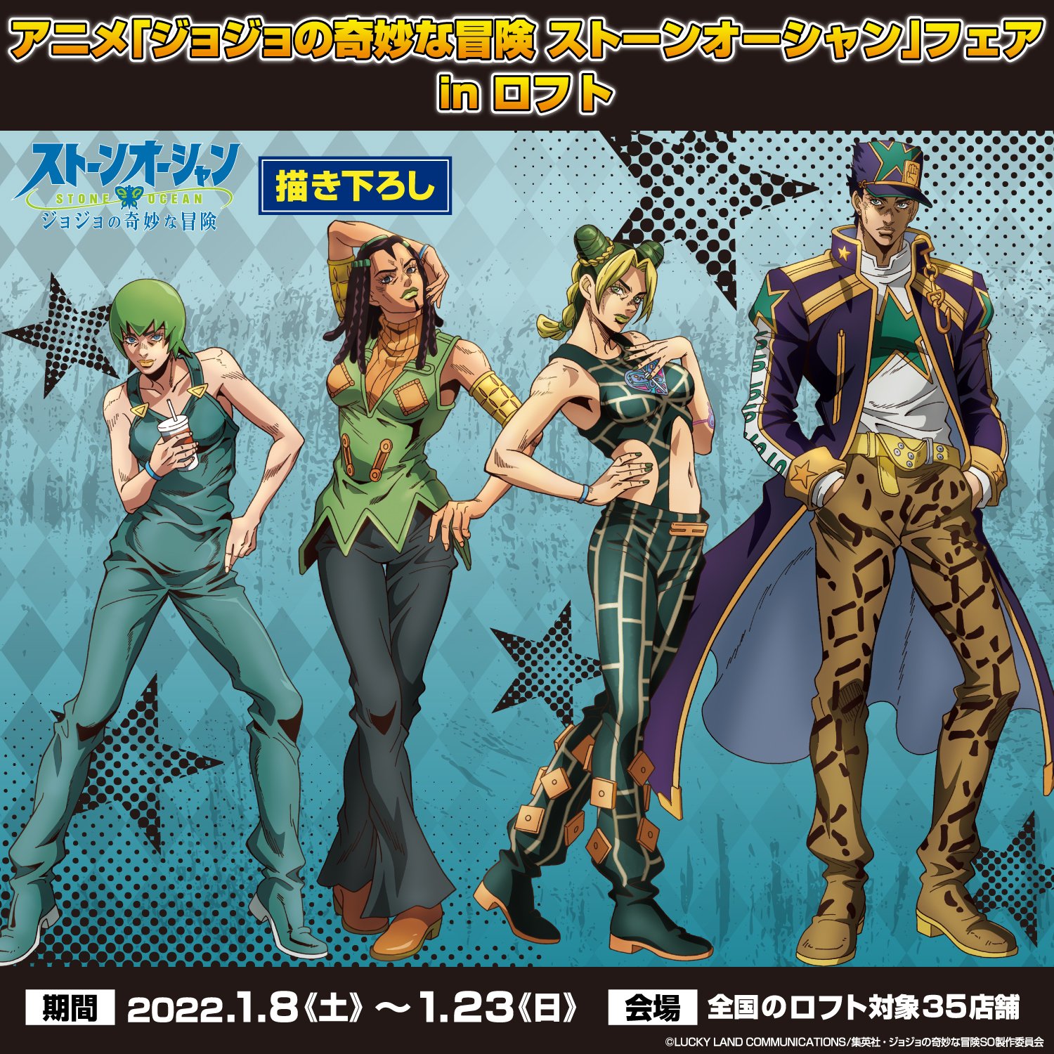 Jojo poses are here!