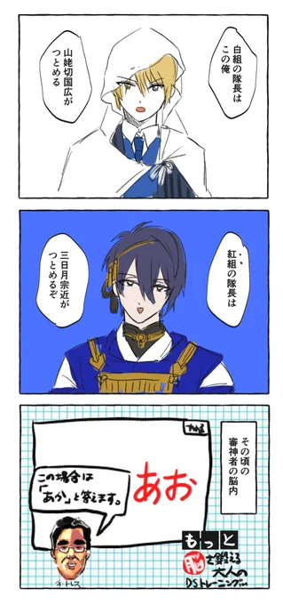 虚伝の紅白戦見るたびに思うクッソくだらないこと 