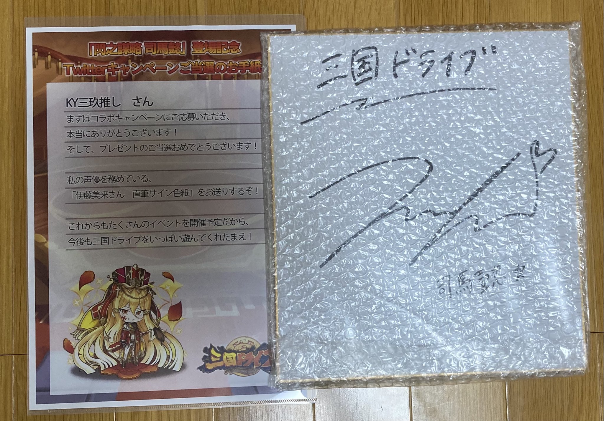 サイン色紙　誰のか忘れてしまいました。。アイドル？声優？ サイン色紙誰のか忘れてしまいました。。アイドル？声優？