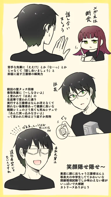 24巻のネタ詰め合わせ②

#ワールドトリガー 