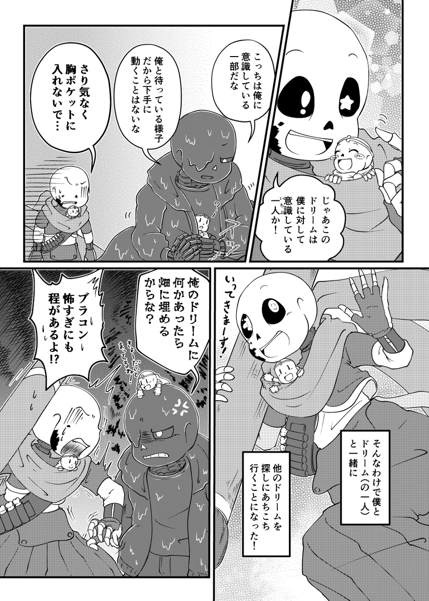 桜餅　夢小説 うちの兄の思想があざと可愛すぎる💯 | 桜もち さんのマンガ