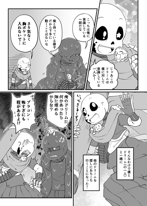 桜望 桜（さくらもち）(@sakuramochi64) さんのマンガ一覧 : 4ページ目