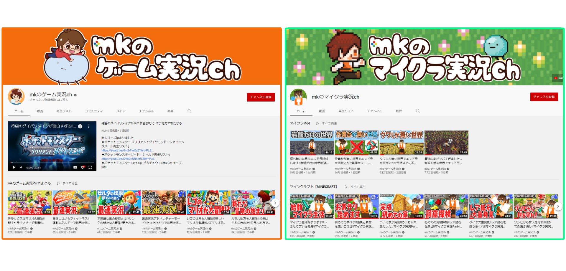 Mk ミラクルk A Twitter 報告 Mkのゲーム実況chは今後の事を考えてチャンネルを分ける事にしました どちらもガチのメインチャンネルです チャンネル登録よろしくお願いします Mkのマイクラ実況ch T Co R4tdqpckvq Mkのゲーム実況ch T