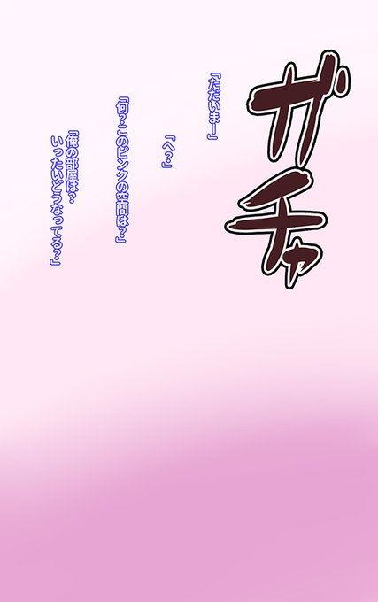 ヒーローに変身できると思ったらTSヒロインだった話01 