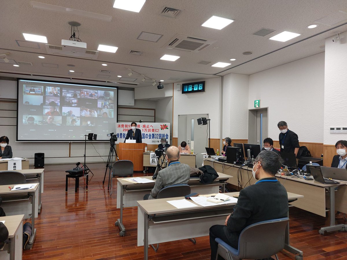 Shibamiya_'s tweet photo. 東京の消費税なくす「総会」に続き、全���の会も12月３日に「総会」を行いました。（事務局長＝前沢さん） https://t.co/o2qiseSnvh