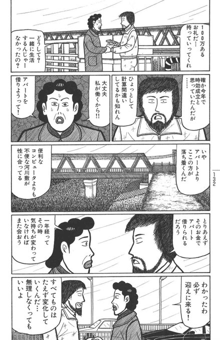 至言だと思う 