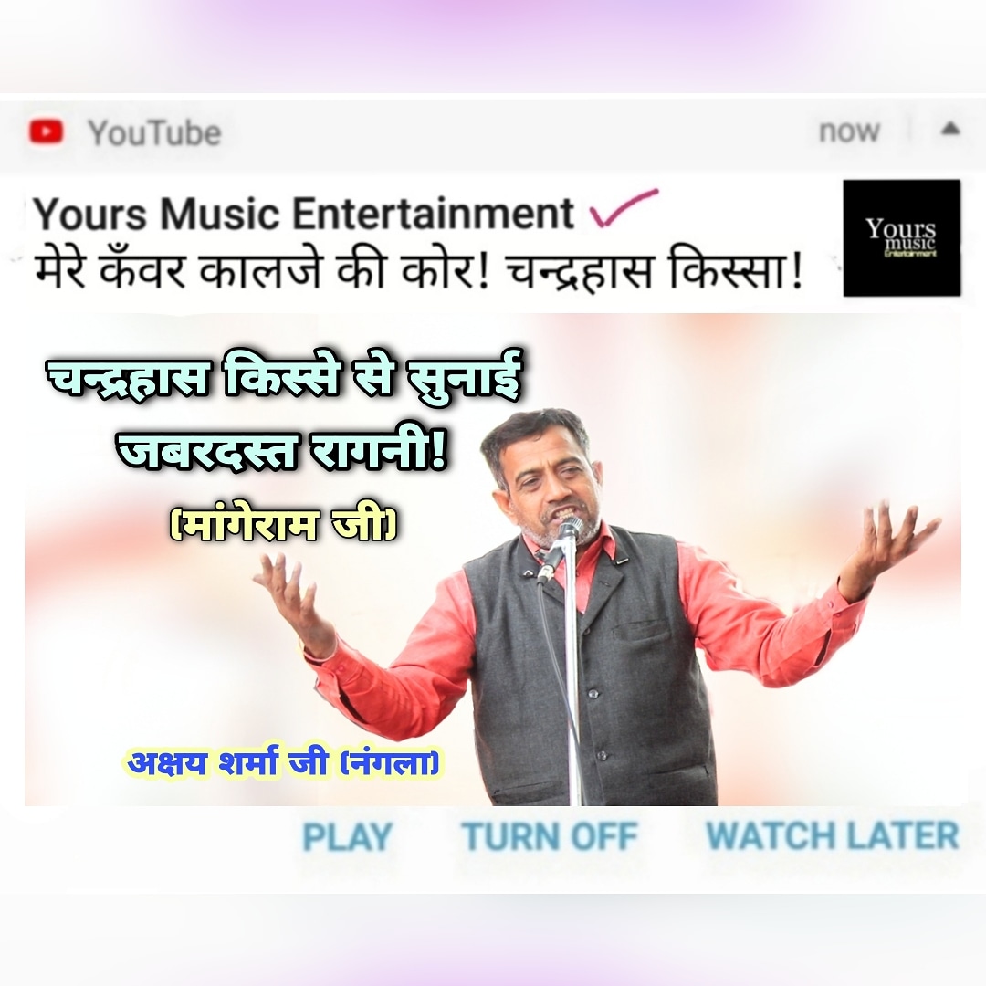 YoursMusicIndia's tweet photo. Ram Ram Ji 🙏
#chandrahas #oldstory #kahani #kissa akshay nangla
🎵 #YoursMusic #YoursMusicEntertainment #YoursMusicIndia 👍 https://t.co/svAWBTA1Ez