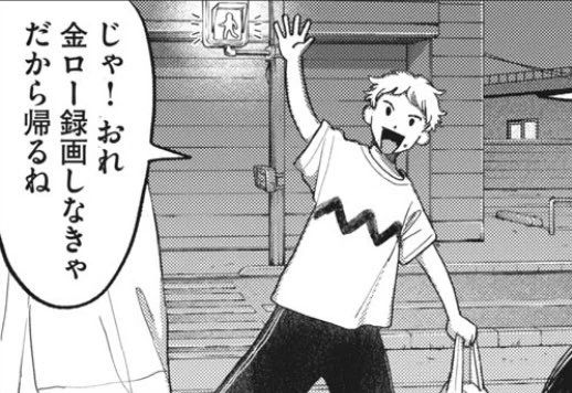 もう金曜日ですね。田中も元気です。
今週の日曜日は矢野くん最新話の更新があります!!皆さまお忘れなく...☺️✨ 