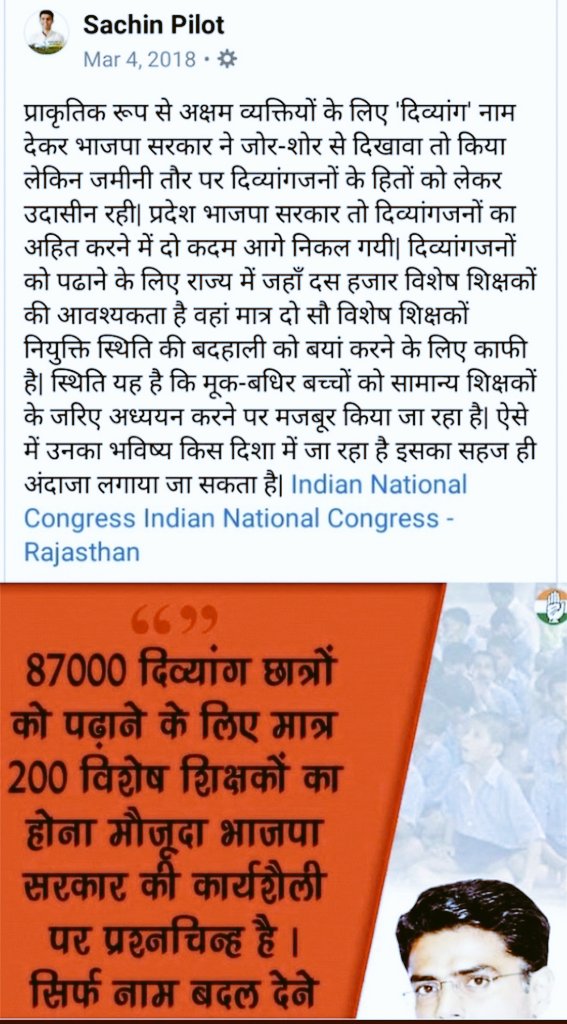 Deenday32271388's tweet image. @SachinPilot जी अपने 2018 में जब बीजेपी सरकार थी तब अपनी विशेष शिक्षकों की भर्ती 10000 पदो की मांग रखे थे ।
अब तो आपकी सरकार है अब तो 5000 विशेष शिक्षकों की भर्ती निकालो
@TheUpenYadav 
@VasundharaBJP
@DrBDKallaINC
@QamarAnchor 
@RahulGandhi 
@zeerajasthan_