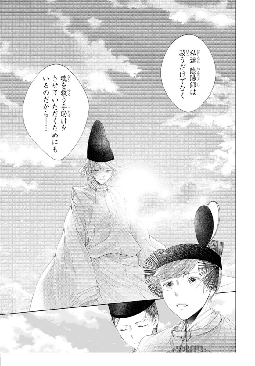 â¯ïžæ¬æ¥çºå£²LaLaDX1æå·â¯ïž
#å®åæŽæ ã®åž«å #è³èå
æ ãæãå¹³å®çµµå·»ã
å ã
ã®å®çµ--ã
ã#å¹³å®ãããããããé°éœåž«ã第8話(å®)
by #ãã¯ã åäœ/#é è€éŒ
æ°ã
ã®æªäºä»¶ã®è£ã«æœã
匷倧ãªéããã®æ£äœãšã¯âŠâŠ?
ã€ãã«æçµæ±ºæŠããã®çµæ«ã¯!?
HCâ¡å·»(å®)2/4çºå£²!âš