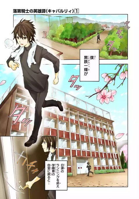Tvアニメ 落第騎士の英雄譚 公式サイト