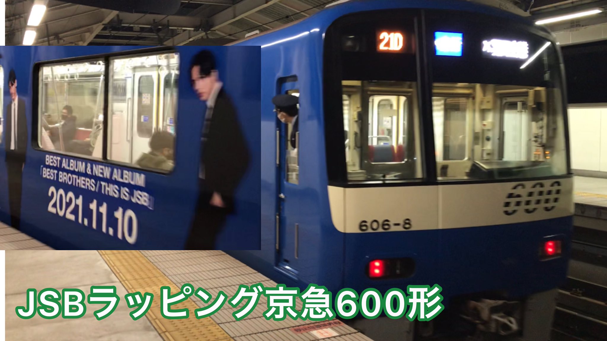 606編成 Twitter Search Twitter