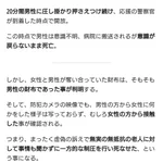 後味の悪い誤認逮捕事件!真犯人は逃げて被害者の老人が死亡してしまう…