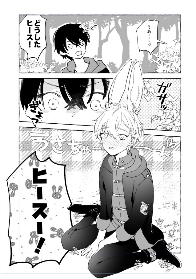 なにも考えたくなくてかいた@東主従 