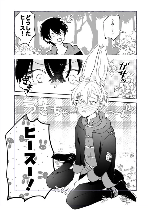 なにも考えたくなくてかいた@東主従 