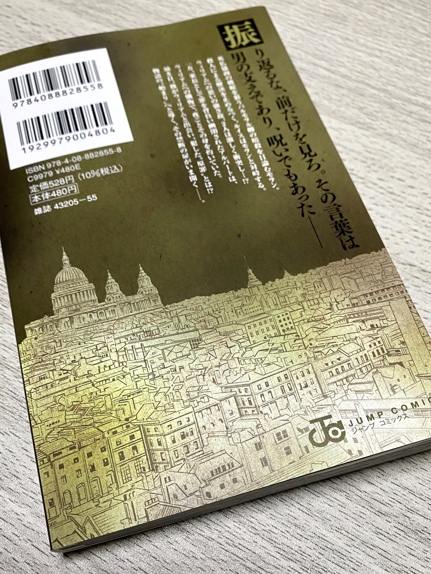 憂国のモリアーティ 4巻 16巻 全13冊