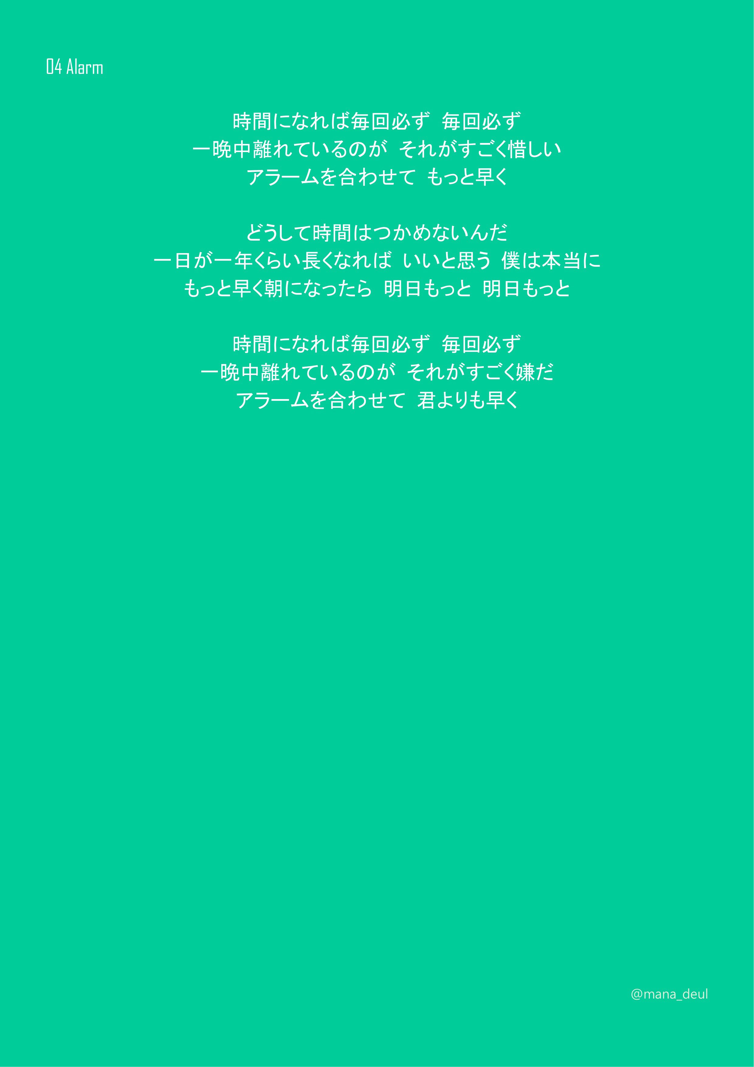 마나 取り急ぎ Goosebumps 歌詞日本語訳 誤字等すみません 온앤오프 Onf オネノプ Goosebumps T Co Wgcpz1tjae Twitter