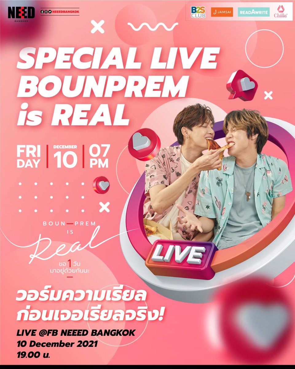 neeedbangkok's tweet photo. 10 ธันวาคมนี้ พบ SPECIAL LIVE : BOUNPREM is REAL
#บุ๋นเปรม ชวนมาวอร์มความเรียล
🕖 19.00 น. ที่ FB: NeeedBangkok
📌 https://t.co/DvbSFGMKb5

SPECIAL LIVE : BOUNPREM is REAL
December 10, 2021 at 7 PM.
At FB: NeeedBangkok
📌 https://t.co/DvbSFGMKb5

#BOUNPREMisREALxNEEED
#BOUNPREM https://t.co/BcfX6X2C9a