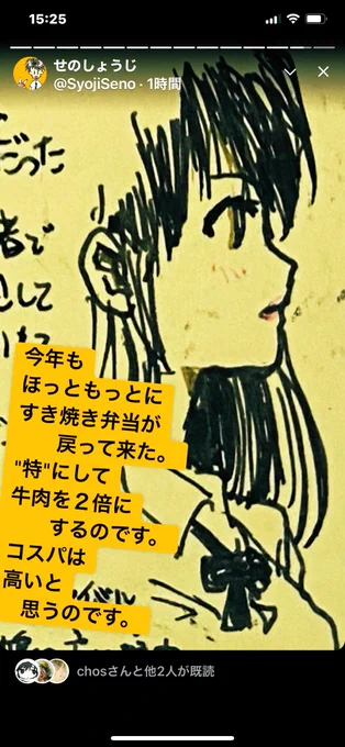 (魅力がある事とウケる事と食える事は関連があるようで無い事も多いので自分にとって何が大切なのか選んでおいた方が良い。全部取り出来る幸福な人は極めて少ない。先ずはひとつ自分のものにしよう。)
#Archive #fleet #付箋絵
※今年は「特」ではなくて「肉まし」かーw 