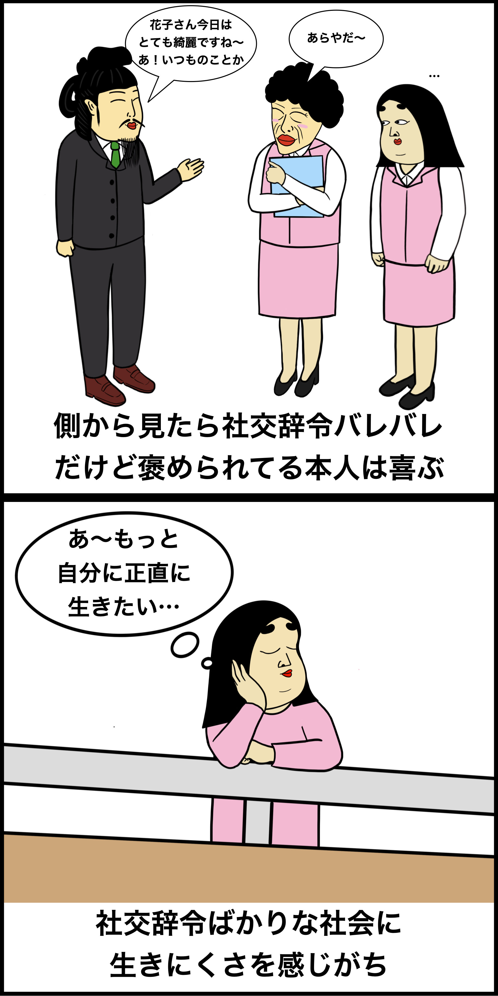 Buson A Twitter 社交辞令あるある T Co Washncnob8 Twitter