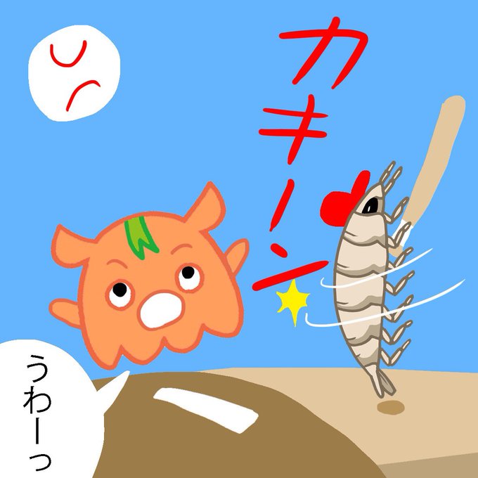 リュウグウノツカイのtwitterイラスト検索結果 古い順