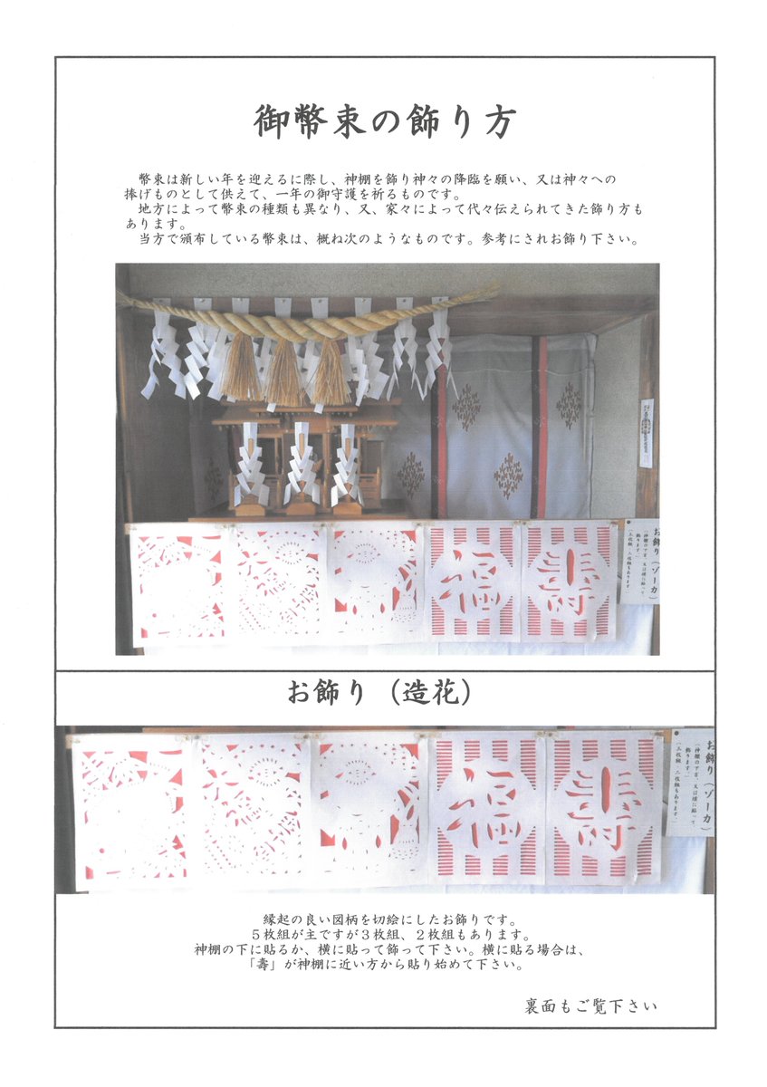 天照御祖神社 天神山 Tenjinyama417 Twitter
