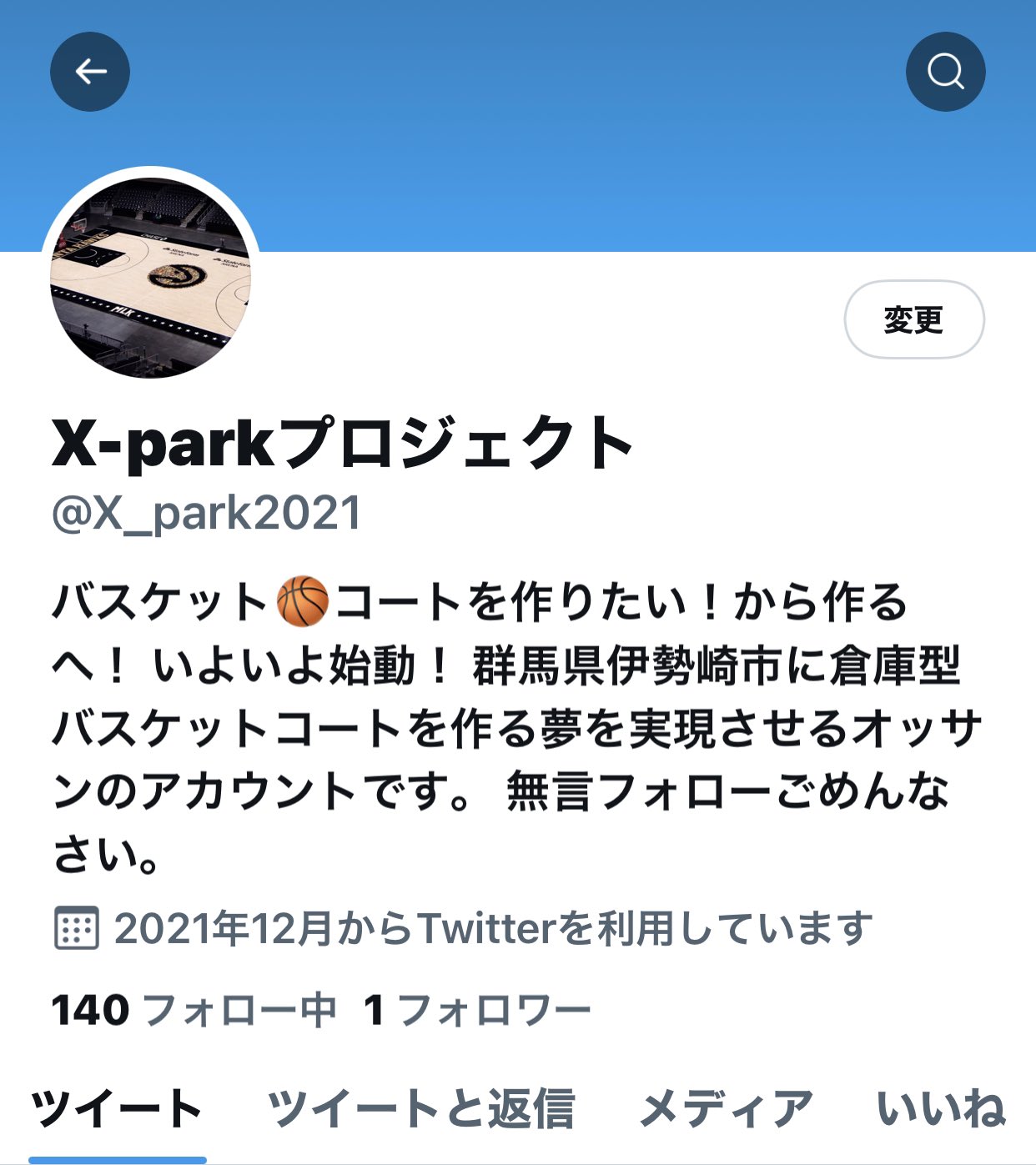 Hotty 失礼ながらx プロジェクトというアカウント名でフォローさせて頂きました これから面白いことが始まります たくさんの皆さんにフォローしていただきたいです 宜しくお願い致します 拡散希望 X Park バスケットコート T Co