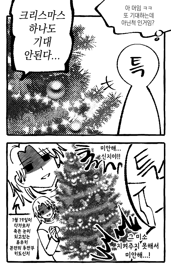 21.12.03
??? : 크리스마스 하나도 기대 안된다... 
