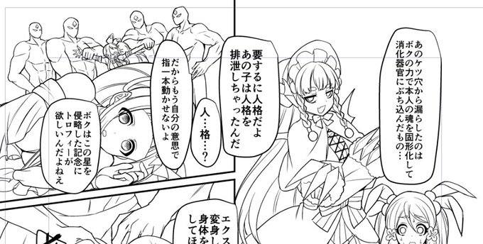 #変身ヒロインチームの勇敢で仲間思いで絶対負けないピンク ペン入れ60%くらいおわった 